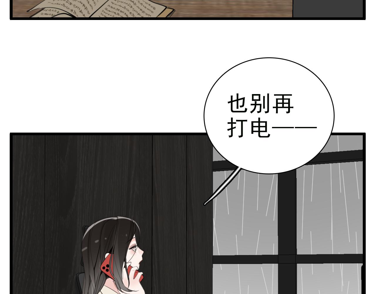 第105话互相羡慕108