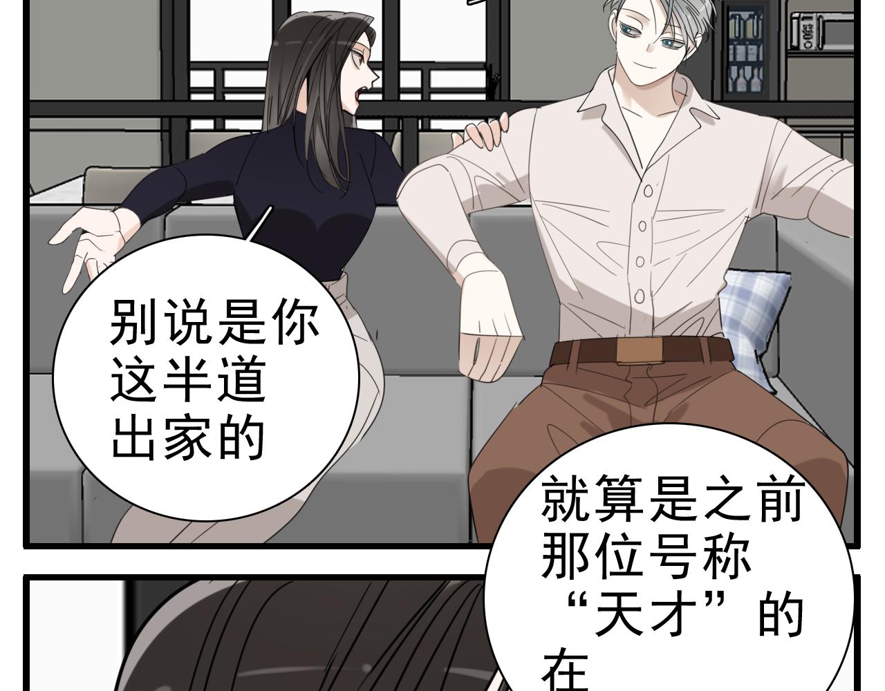 第96话双面76