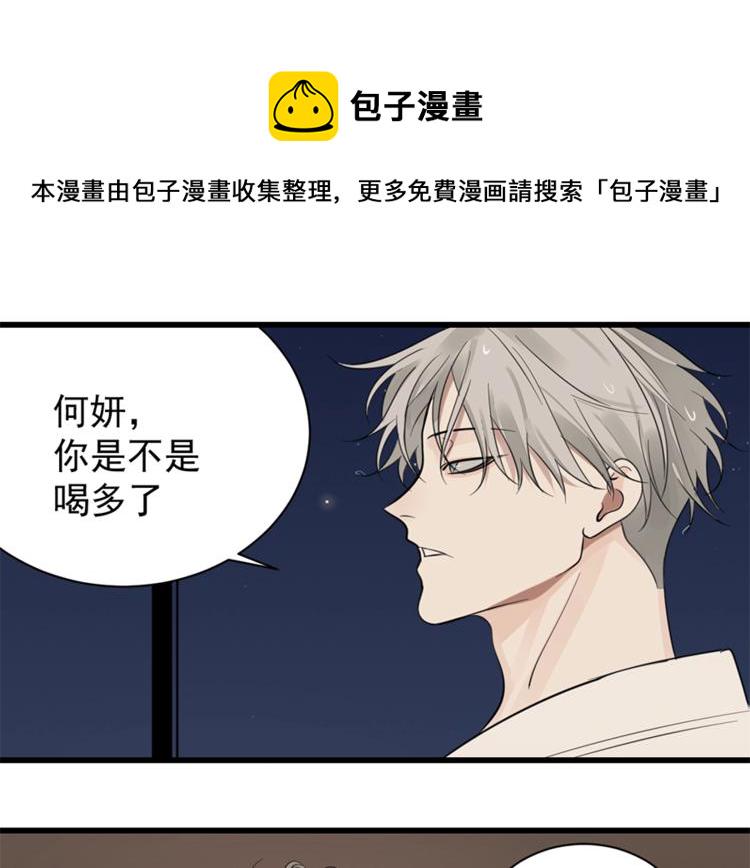 第23话 玩真心话？！106