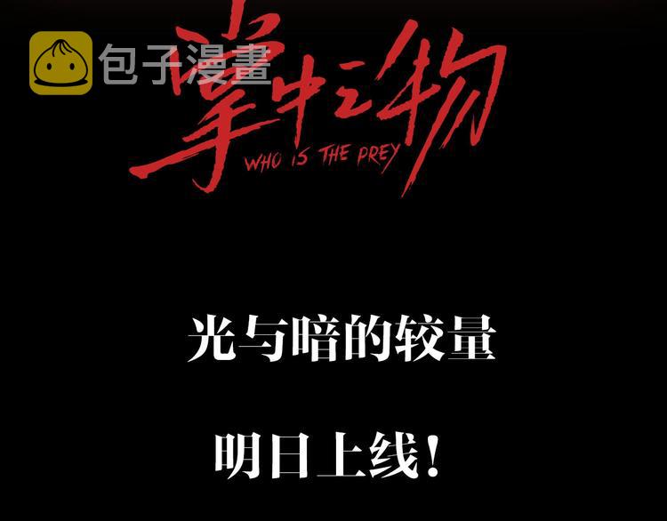 你送我进监牢？我拉你下地狱！69