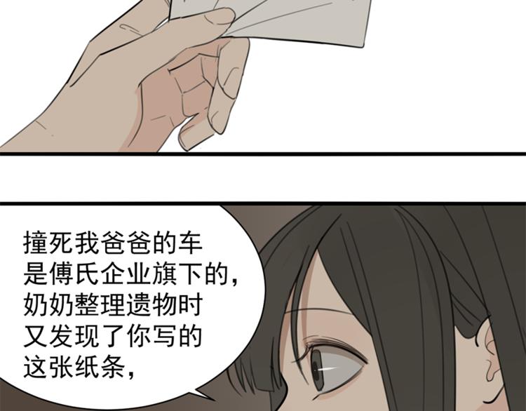 第26话 莫名的电话25