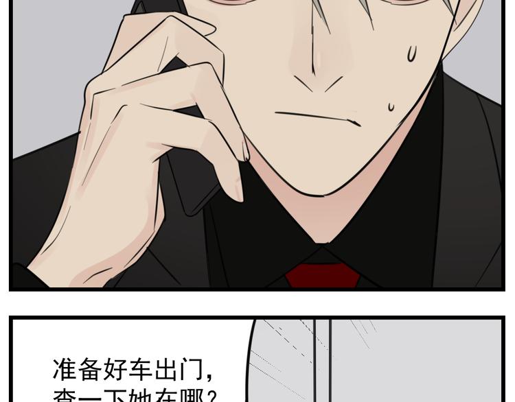 第45话 傅慎行你输了！121