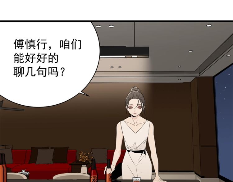 第23话 玩真心话？！23