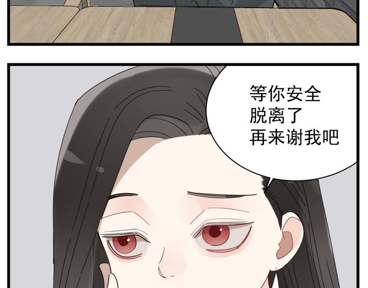 第66话  逃离的时机！25