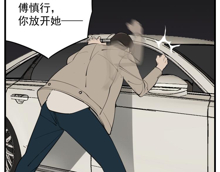 第53话 发怒飙车20