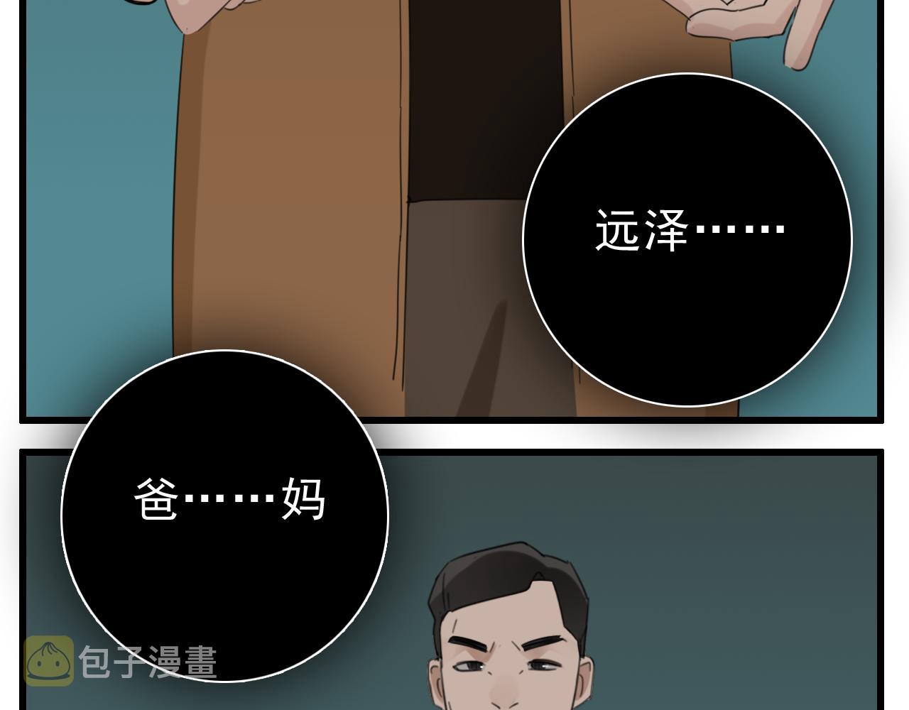 第94话   拿捏50