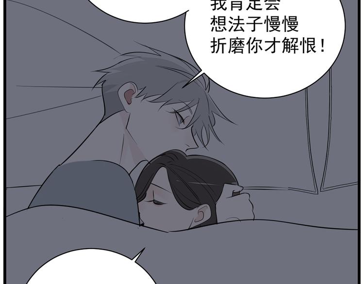 第39话 嫉妒的後果78