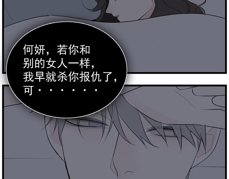 第39话 嫉妒的後果76