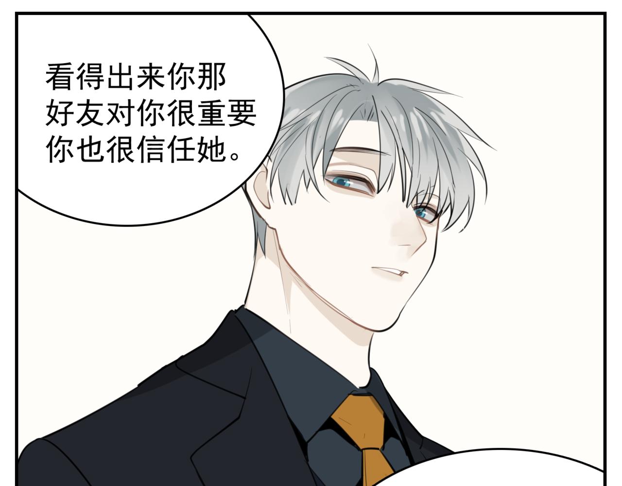 第86话  节奏大师34