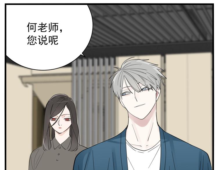 第45话 傅慎行你输了！35