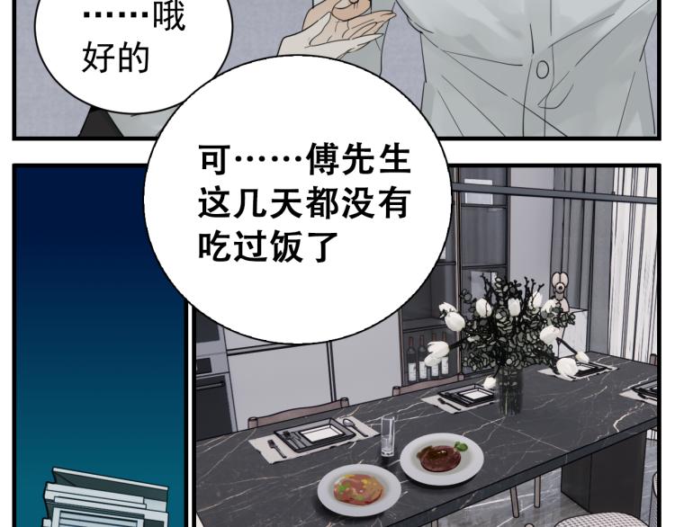 第76话 不要被我抓到39