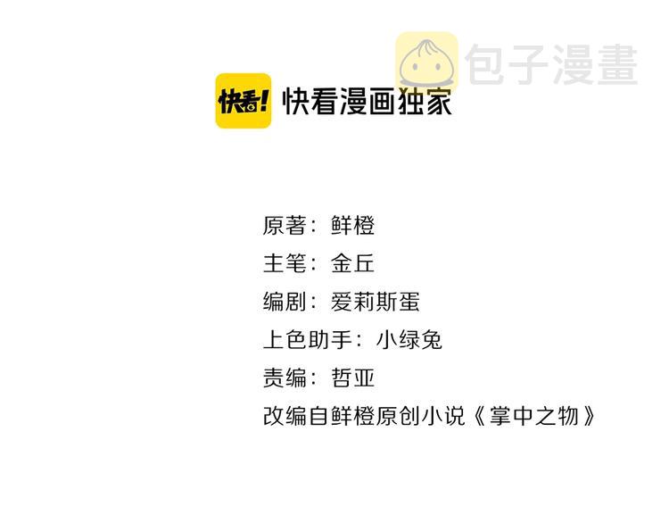 第11话 新的线索？25