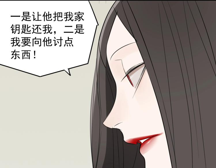第36话 争吵爆发！？4