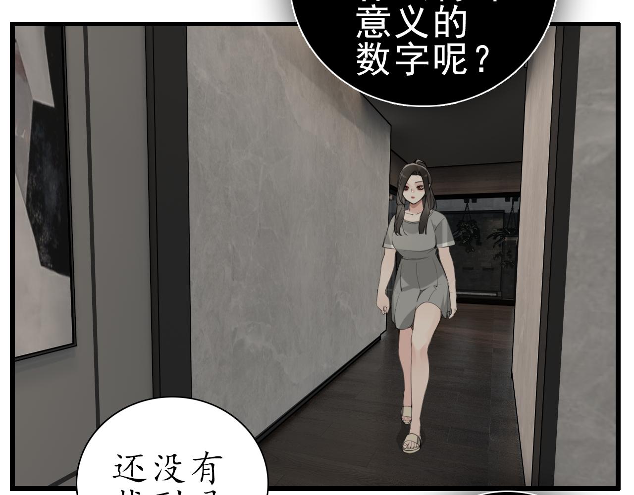 第105话互相羡慕70