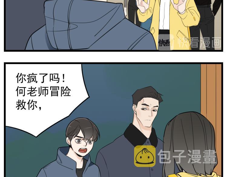 第45话 傅慎行你输了！24