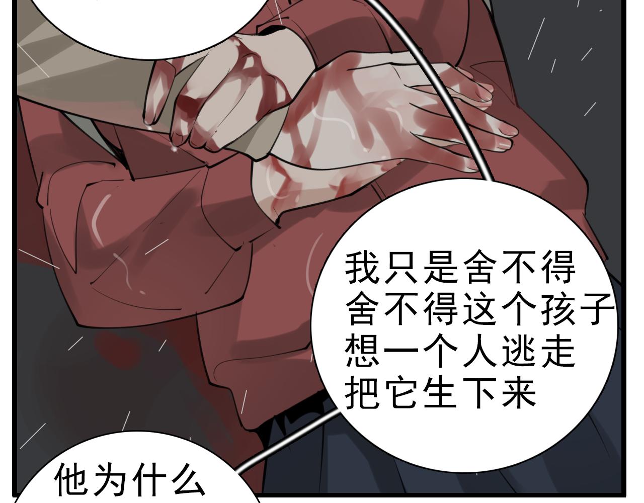 第106话孩子26