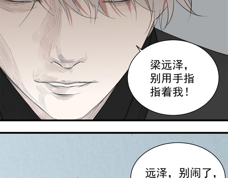 第32话 不要用手指着我！16