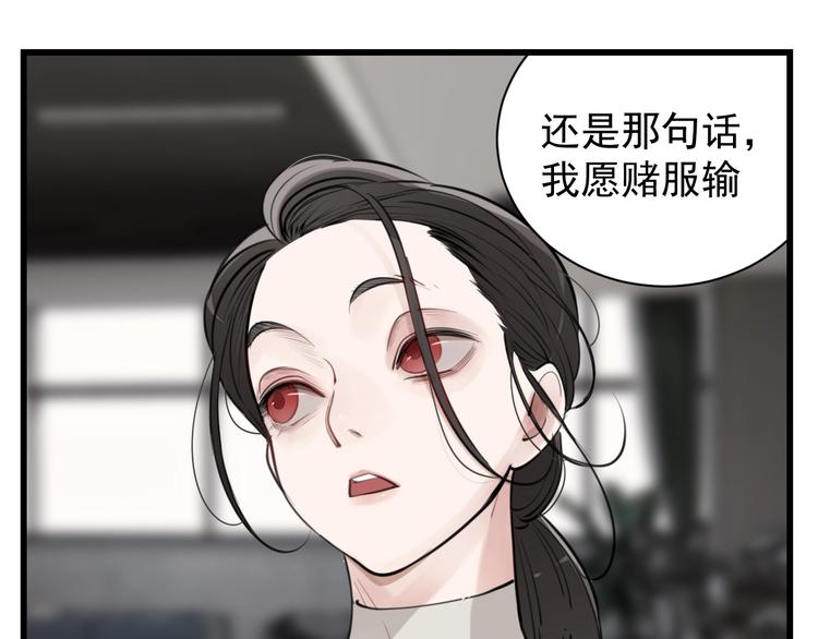 第56话  放弃挣扎？29