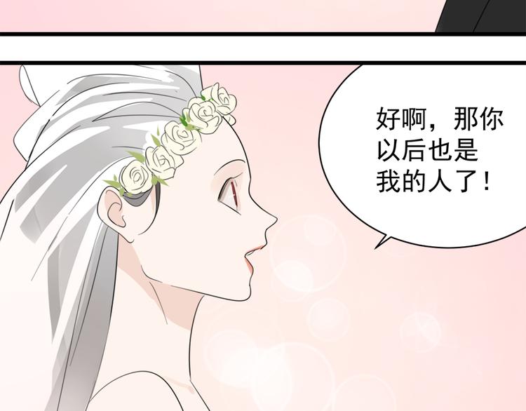 第33话 你拿自己来要挟我？99