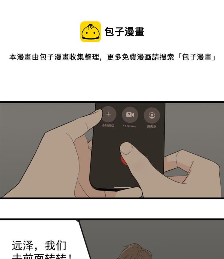 第28话 陪伴你还是离开你？53