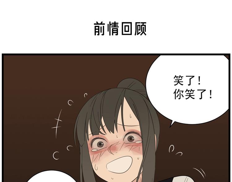 第42话 陈禾果暴露？0