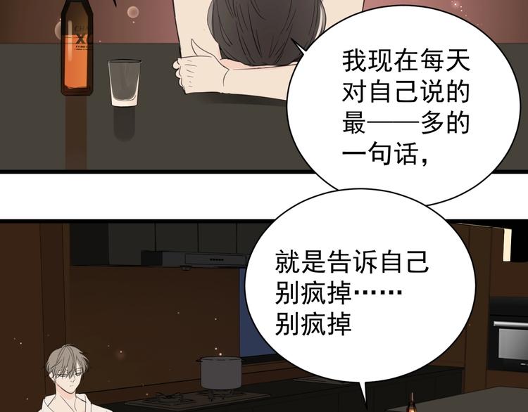 第23话 玩真心话？！116