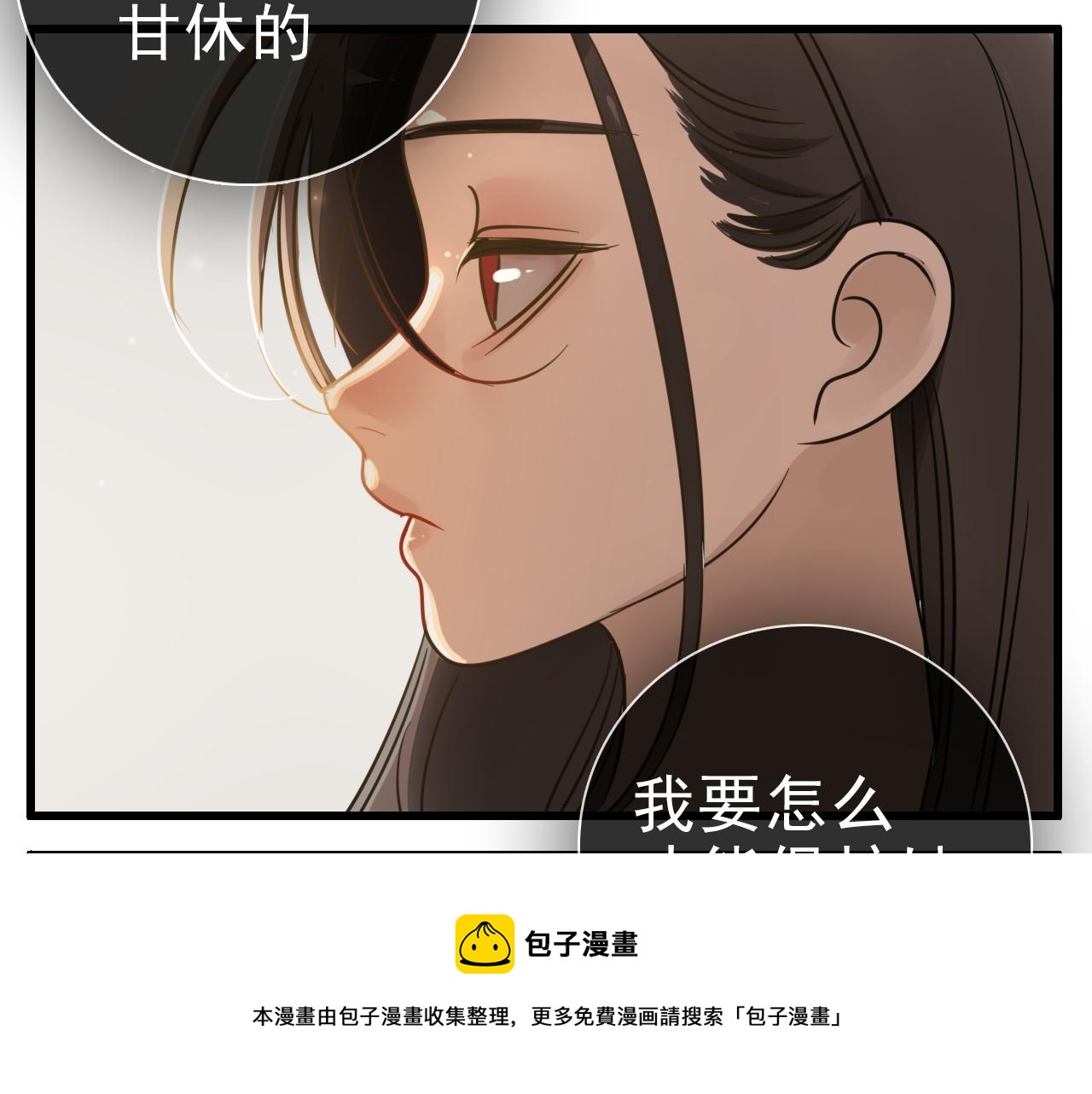 第97话 衆叛亲离100