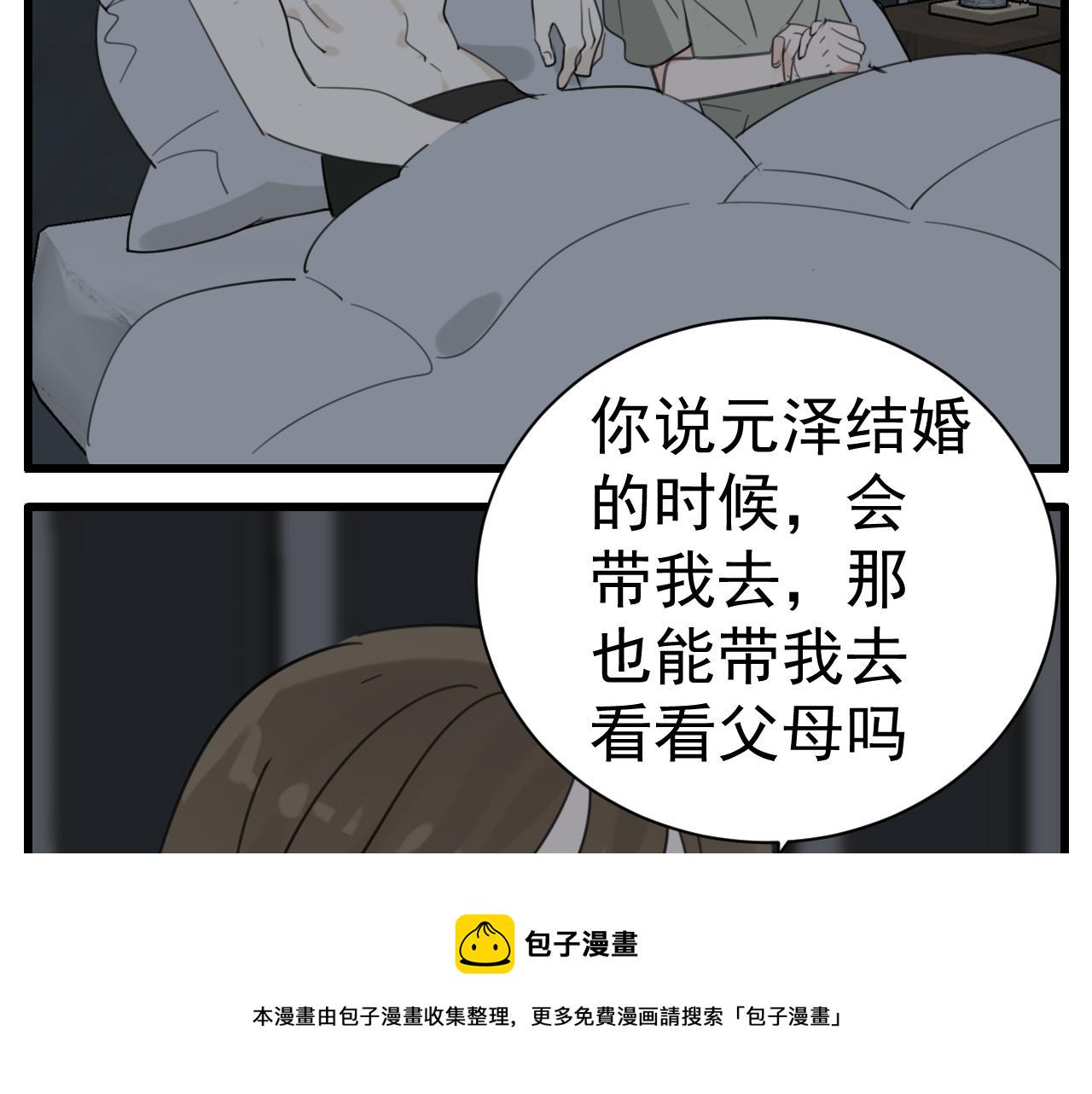 第88话山雨欲来30