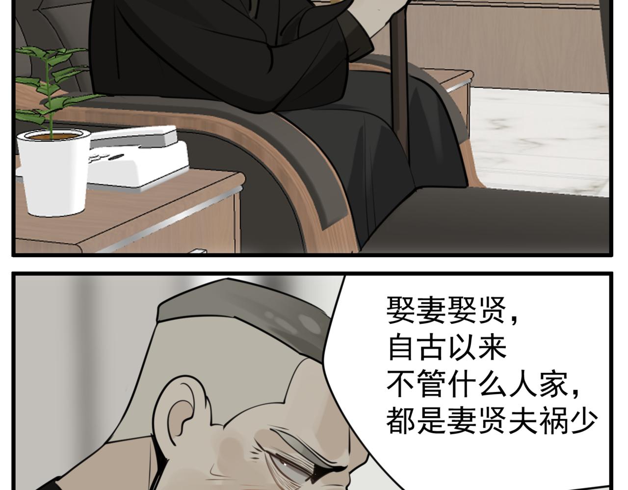 第86话  节奏大师83
