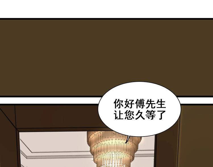 第4话 意味不明的邀请127