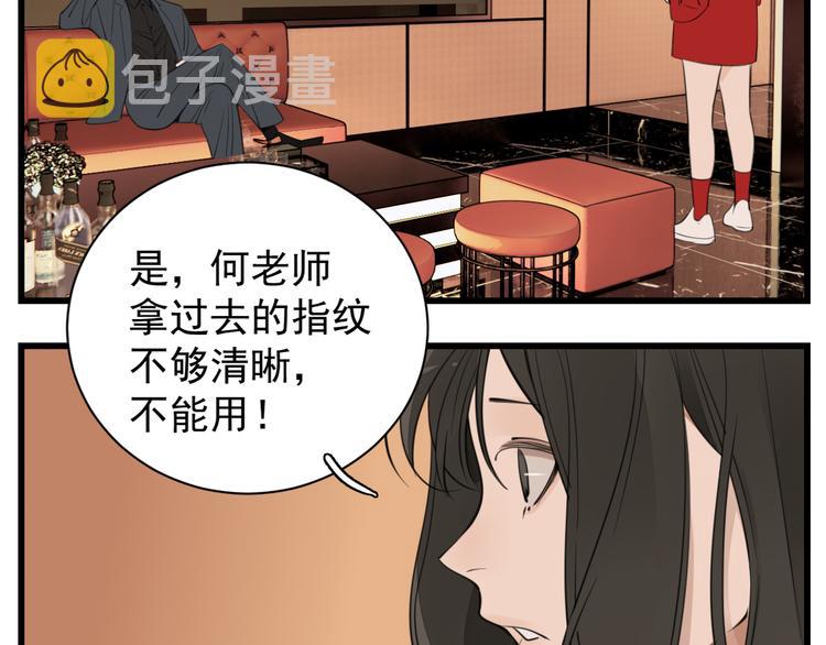 第51话  “痴情”傅上线67
