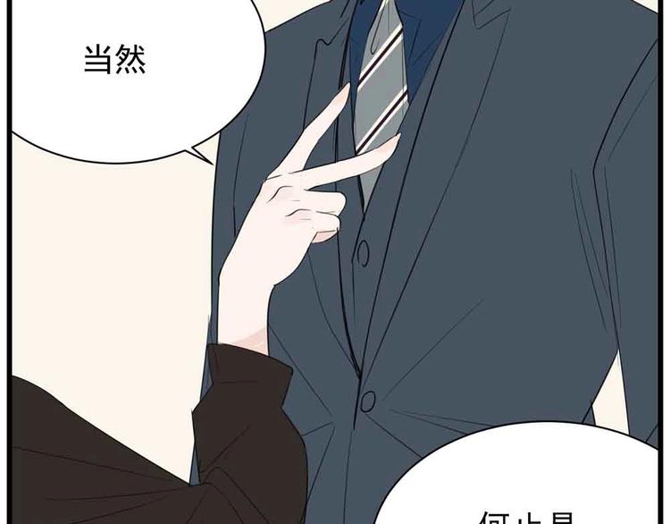 第36话 争吵爆发！？86