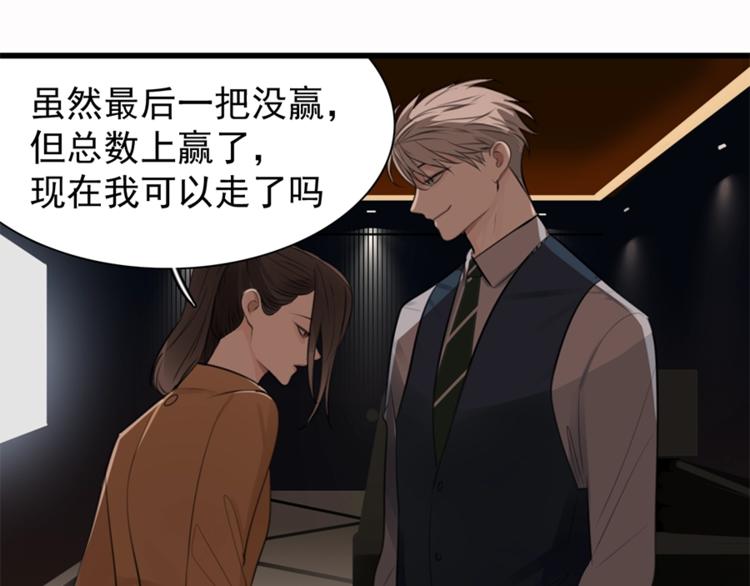 第17话 翻盘！74