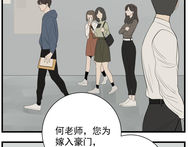 第40话 让你放下戒备85