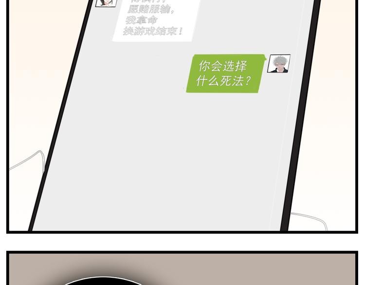 第45话 傅慎行你输了！114