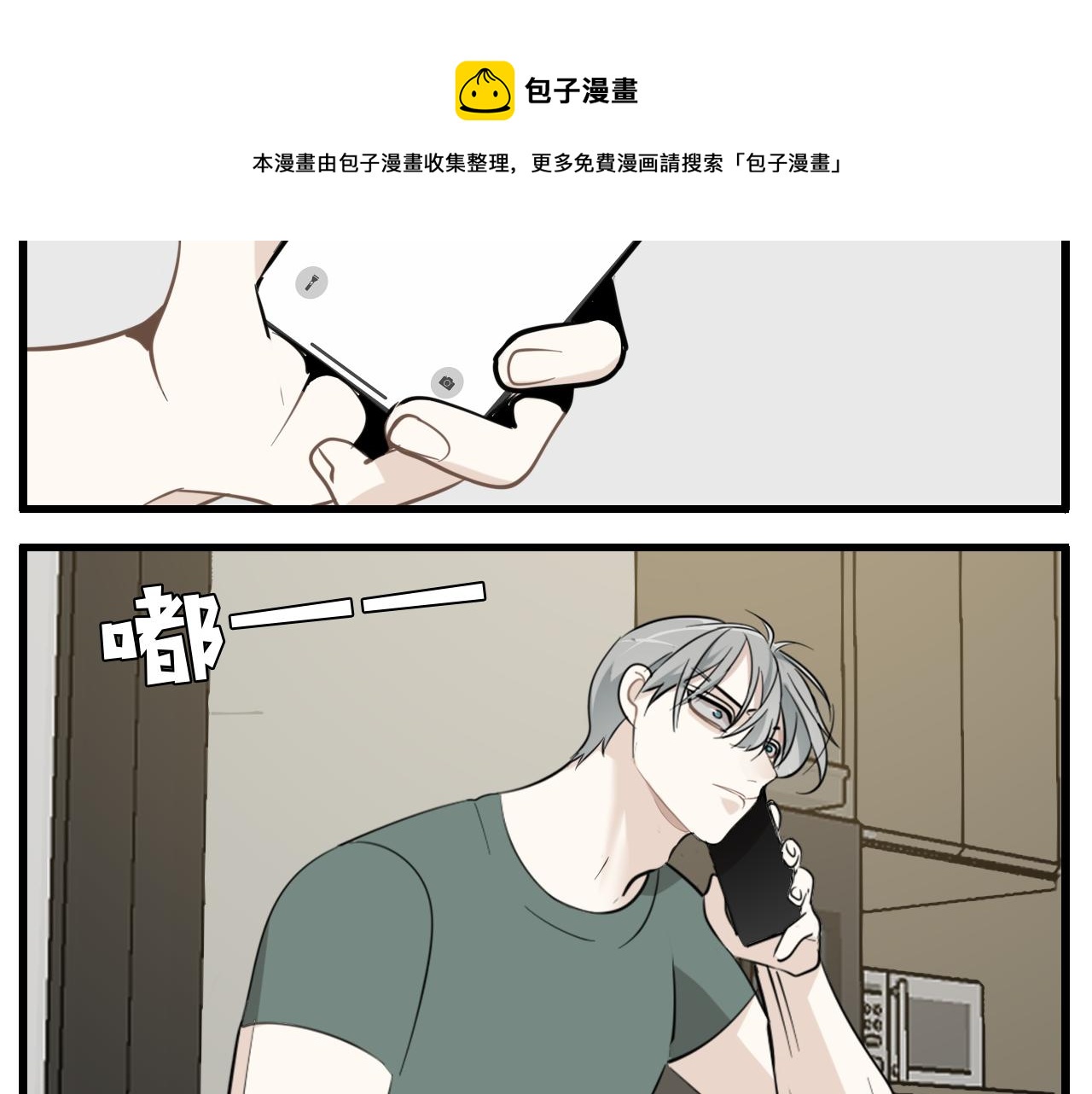 第98话  噩梦52