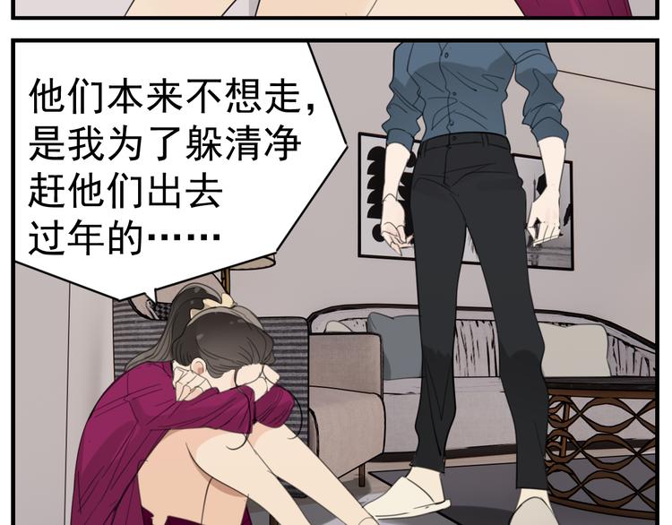 第72话 情敌相见46