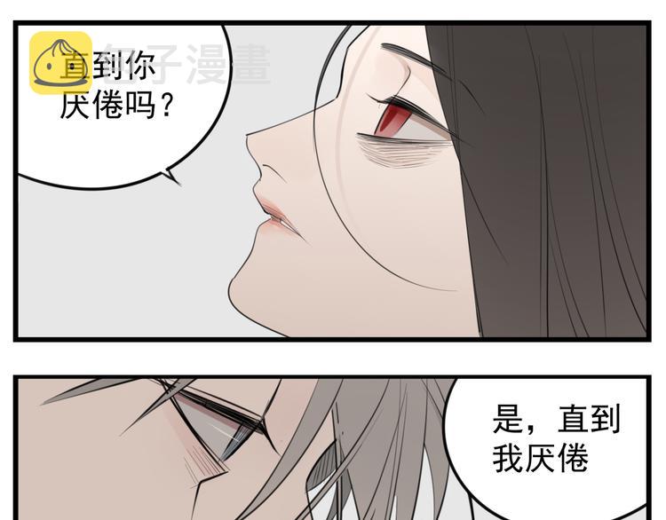 第47话  惨胜61