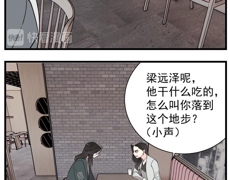 第66话  逃离的时机！10