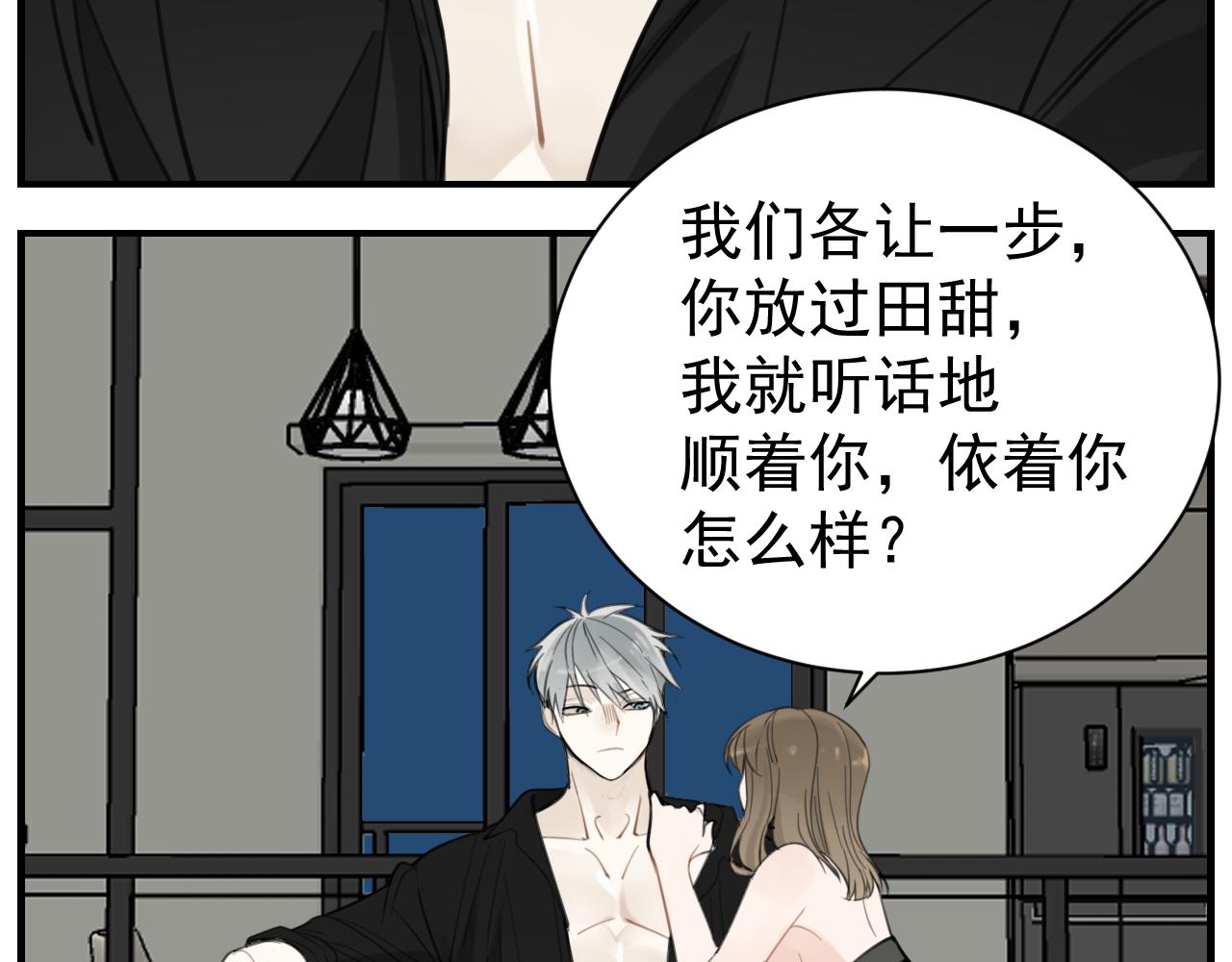 第84话 让步58