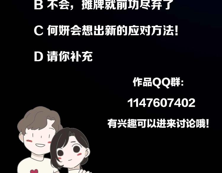 第42话 陈禾果暴露？107