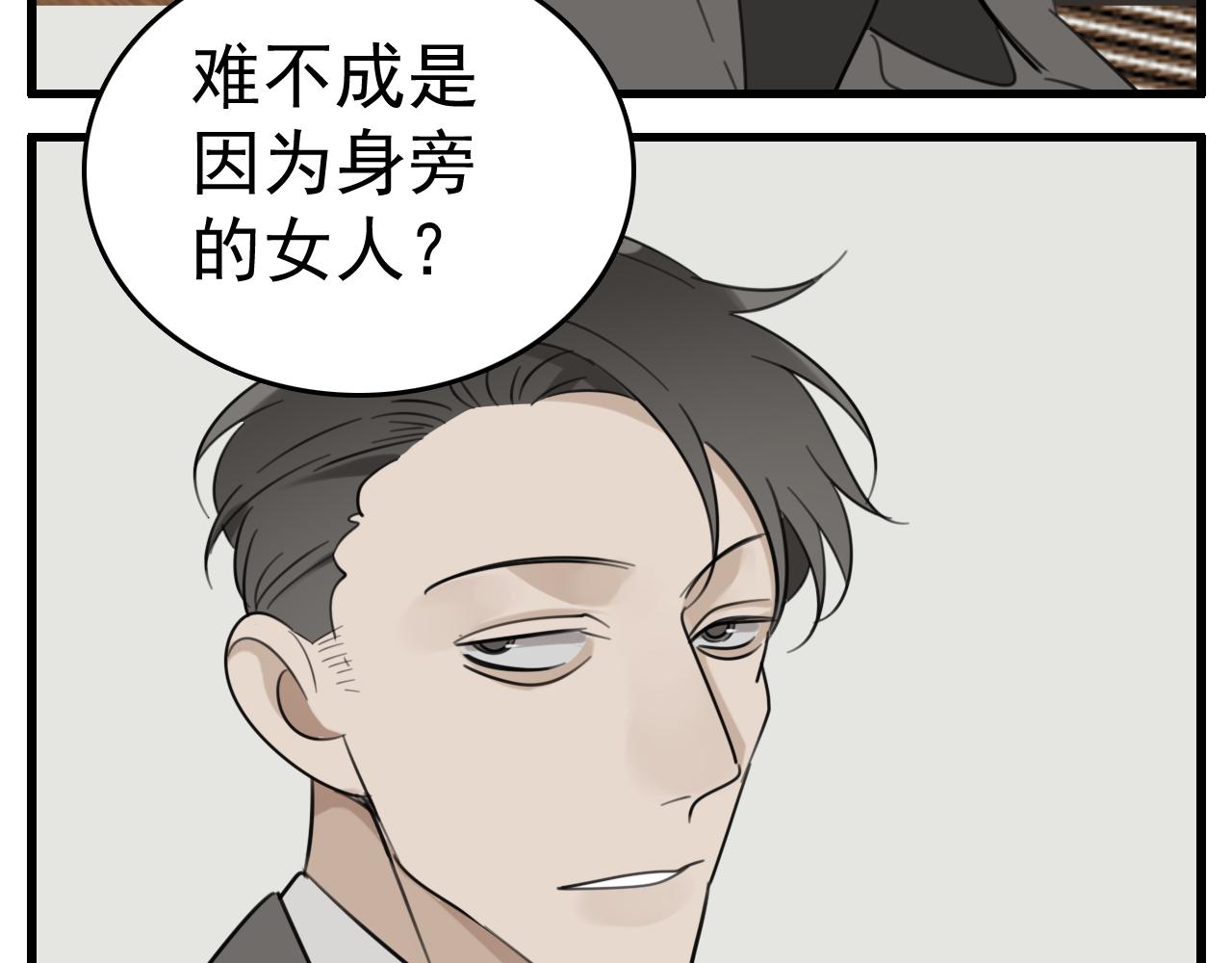 第88话山雨欲来58
