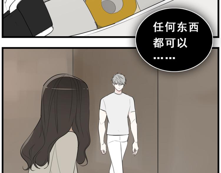 第39话 嫉妒的後果65