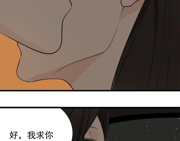 第18话 生日当天遭意外57