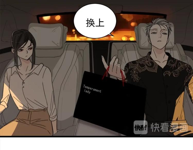 第12话 傅慎行的弟弟？6