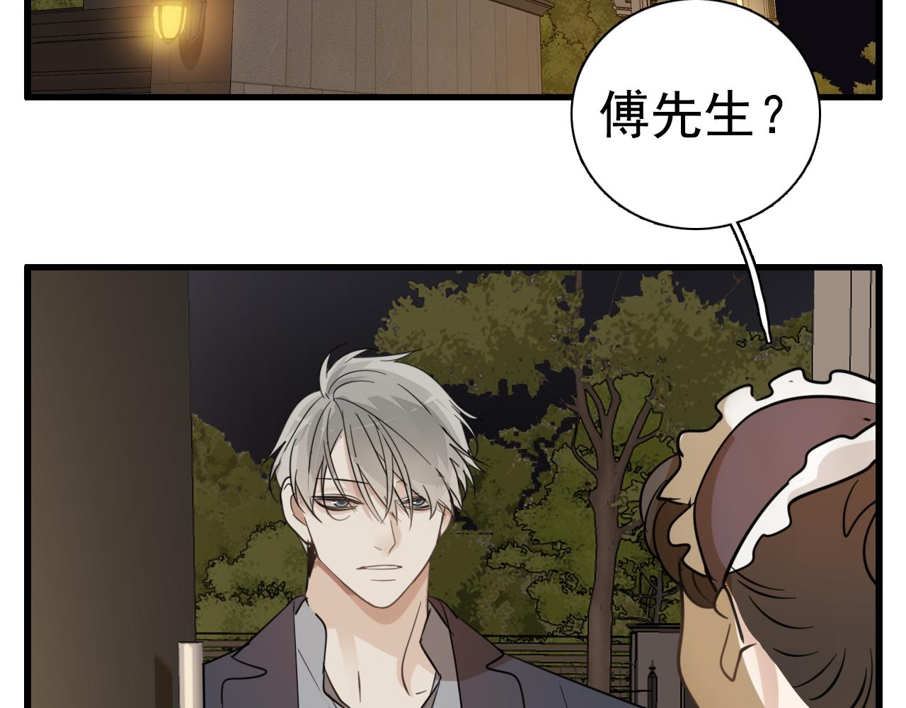 第98话  噩梦57