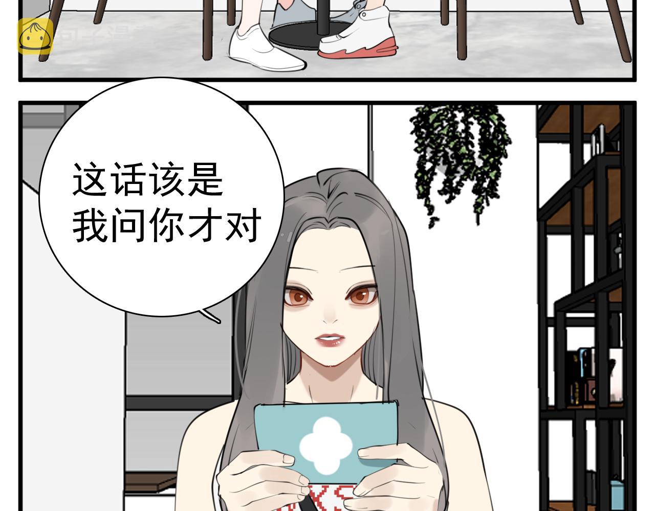 第102话闺蜜的坦白36