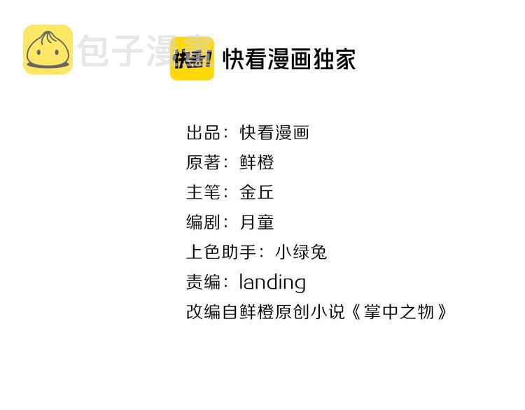 第53话 发怒飙车1