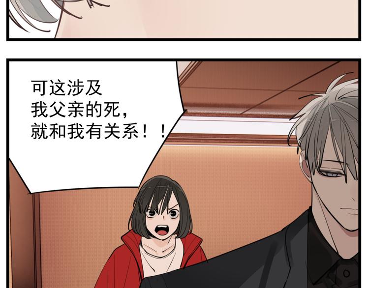 第51话  “痴情”傅上线43