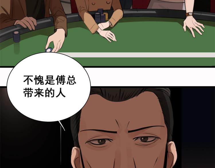 第17话 翻盘！68